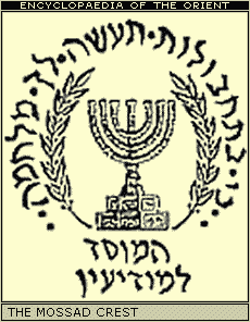 MOSSAD Crest