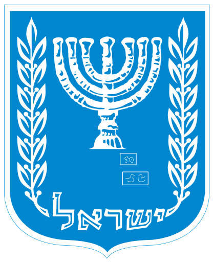 Emblem of Israel